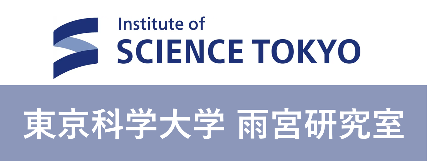 Institute of SCIENCE TOKYO　東京科学大学　雨宮研究室